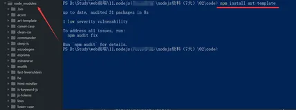 node.js中使用模板引擎art-template