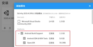 Unity 之 解决2019之后的版本打apk卡到Building Gradle project问题
