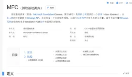 QT和MFC的优缺点比较