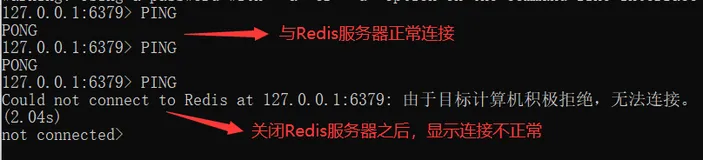 一步一步学习Redis——连接服务的相关命令
