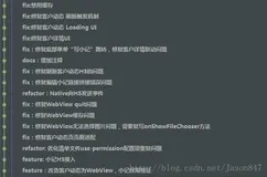 Git - Git Commit 格式规约