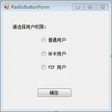 C#编写WinForm窗体应用程序（第四期）