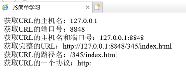 web前端学习（四十五）——JavaScript BOM-Location对象、BOM-Cookie实例