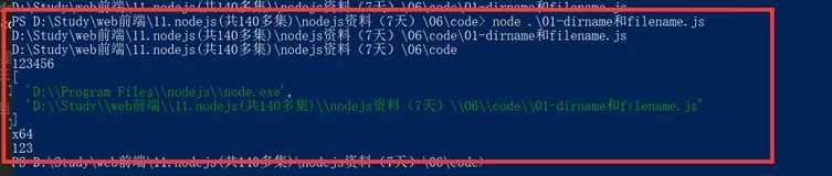 node.js 全局变量说明