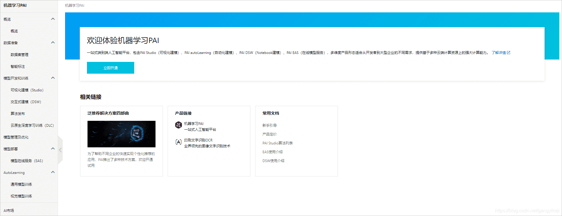 在这里插入图片描述 在这里插入图片描述