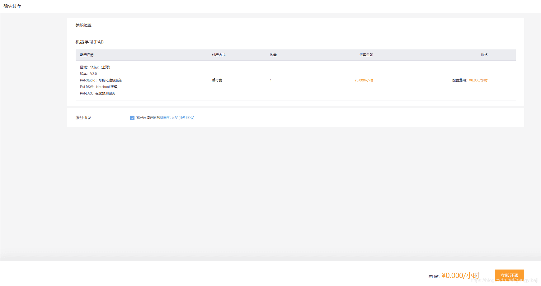 在这里插入图片描述 在这里插入图片描述