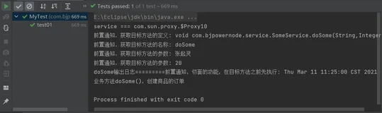 Spring——AOP中5大通知注解的理解与使用