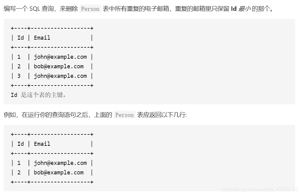 MySql 196.删除重复的电子邮箱
