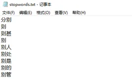 停用词过滤---Python自然语言处理（4）