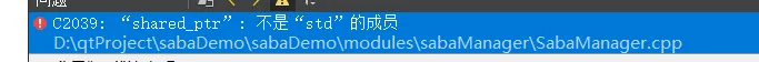 关于 error: C2039: “shared_ptr”: 不是“std”的成员 的解决方法