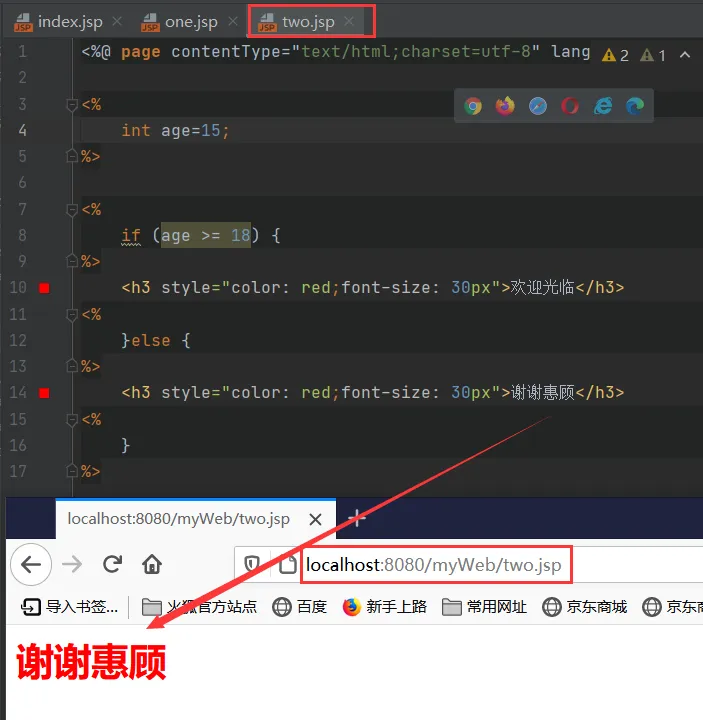 Java Web——JSP的概念理解与应用举例-阿里云开发者社区
