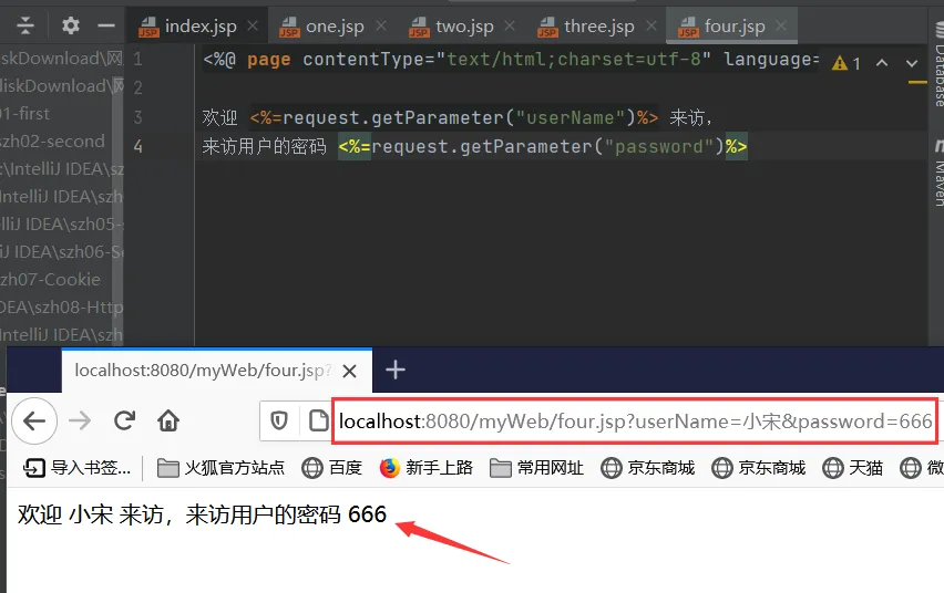 Java Web——JSP的概念理解与应用举例-阿里云开发者社区