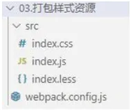 webpack 开发环境的基本配置