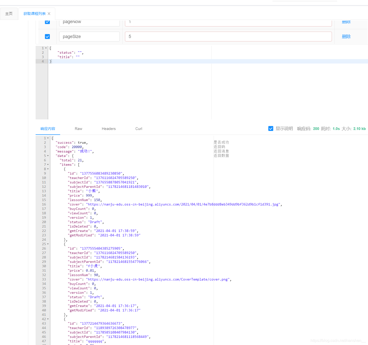 在这里插入图片描述 在这里插入图片描述