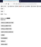 Java Web——jQuery中的第二组函数（remove、empty、append、html、each）与on()绑定事件