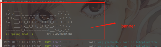 SpringBoot自定义banner,配置端口号和项目路径(二)