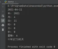 datetime库：Python日期与时间值管理计算（一）