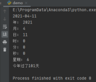 datetime库：Python日期与时间值管理计算（一）