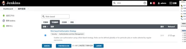 Jenkins针对不同的项目视图对不同的用户进行权限分配