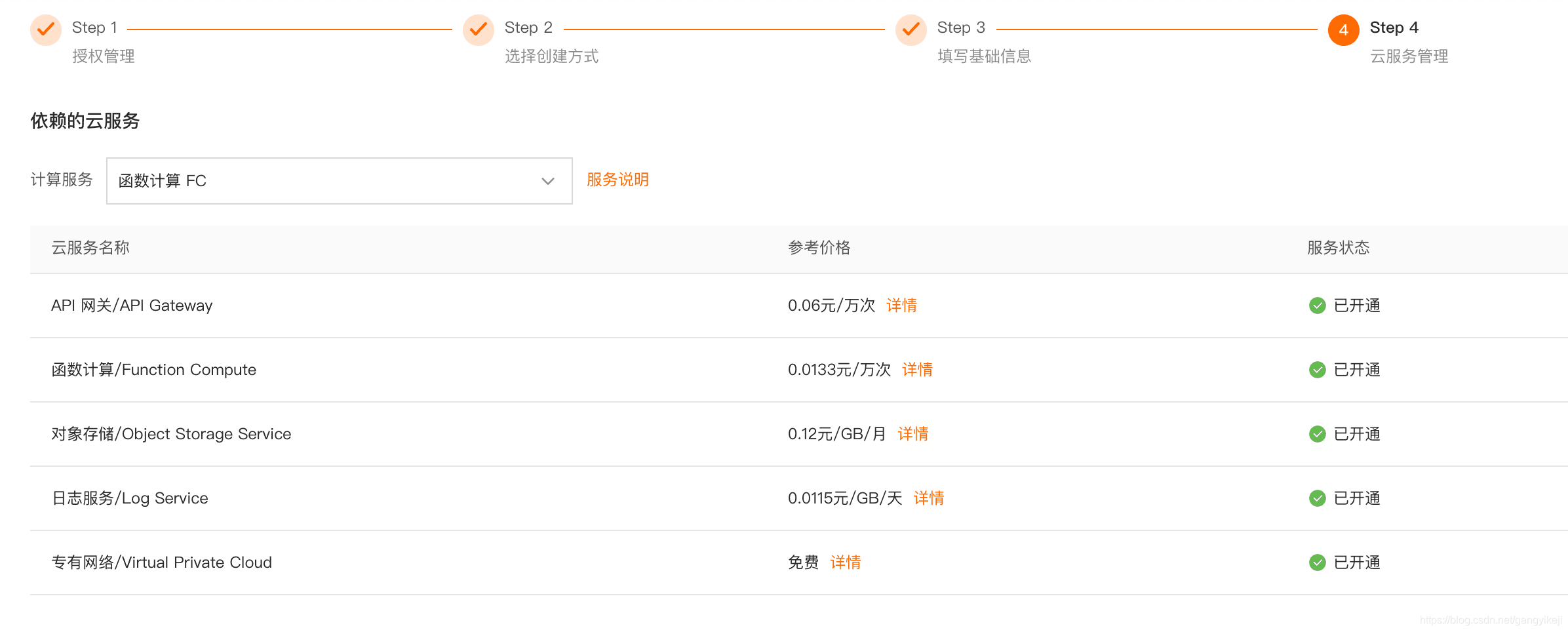 在这里插入图片描述 在这里插入图片描述
