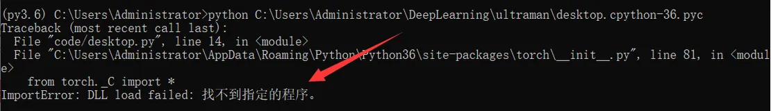 from torch._C import *ImportError: DLL load failed 报错解决方法 亲测可用