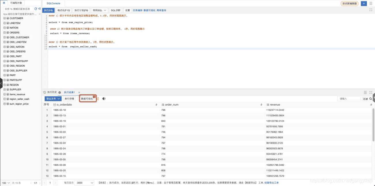 在这里插入图片描述 在这里插入图片描述