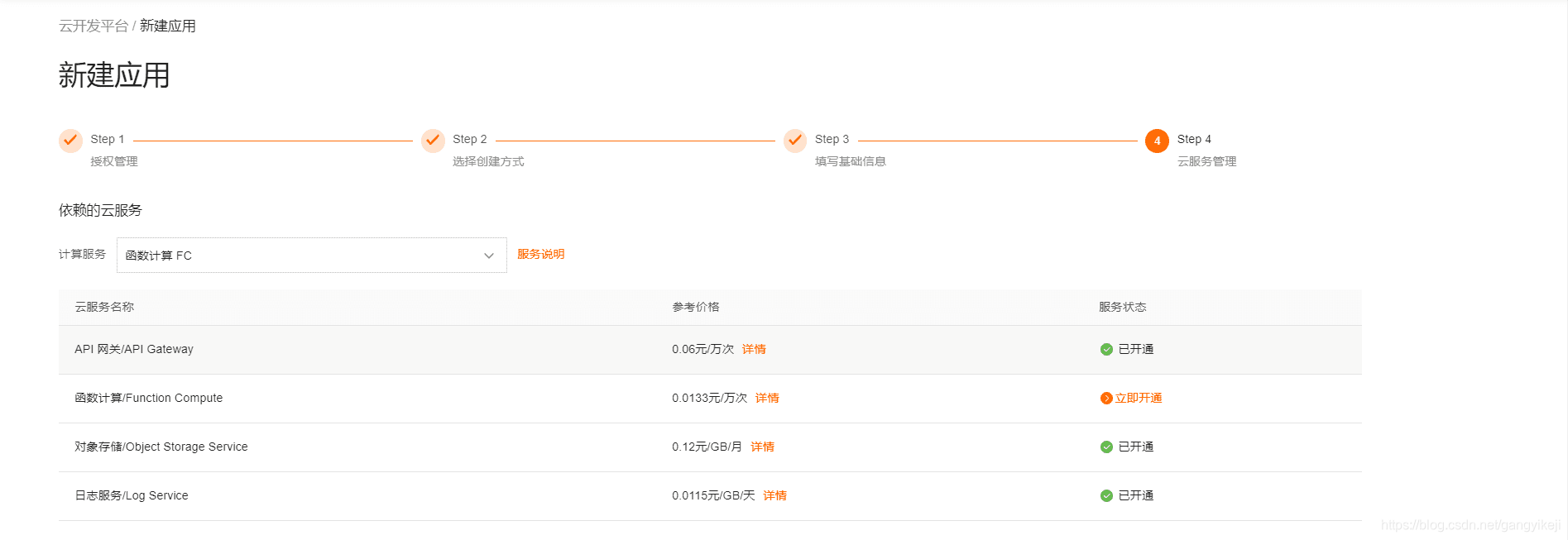 在这里插入图片描述 在这里插入图片描述