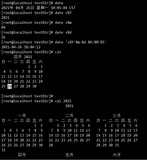 Linux——日期和时间操作、搜索文件或目录、压缩/解压、修改文件或目录的所有者的相关命令