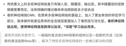 黑马程序员3天玩转Python深度学习TensorFlow（第3天）