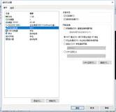 VMware配置网络，主机互通，虚拟机可连网