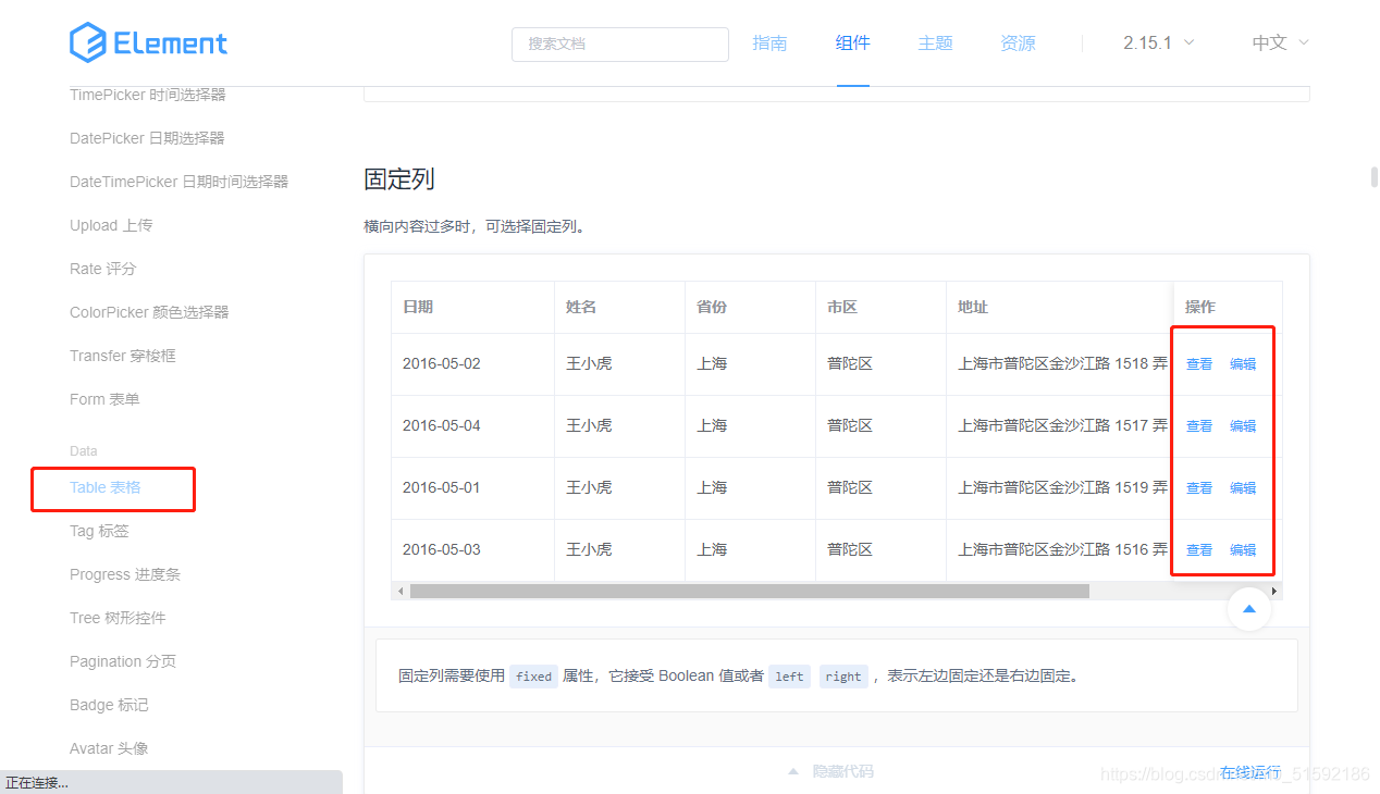 在这里插入图片描述 在这里插入图片描述