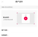 iOS小技能：【营业执照编号校验】18位社会信用代码验证