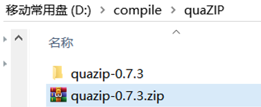 Qt三方库开发技术（一）：QuaZIP介绍、编译和使用
