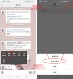 微信 - 微信语音转发好友 / 朋友圈方法