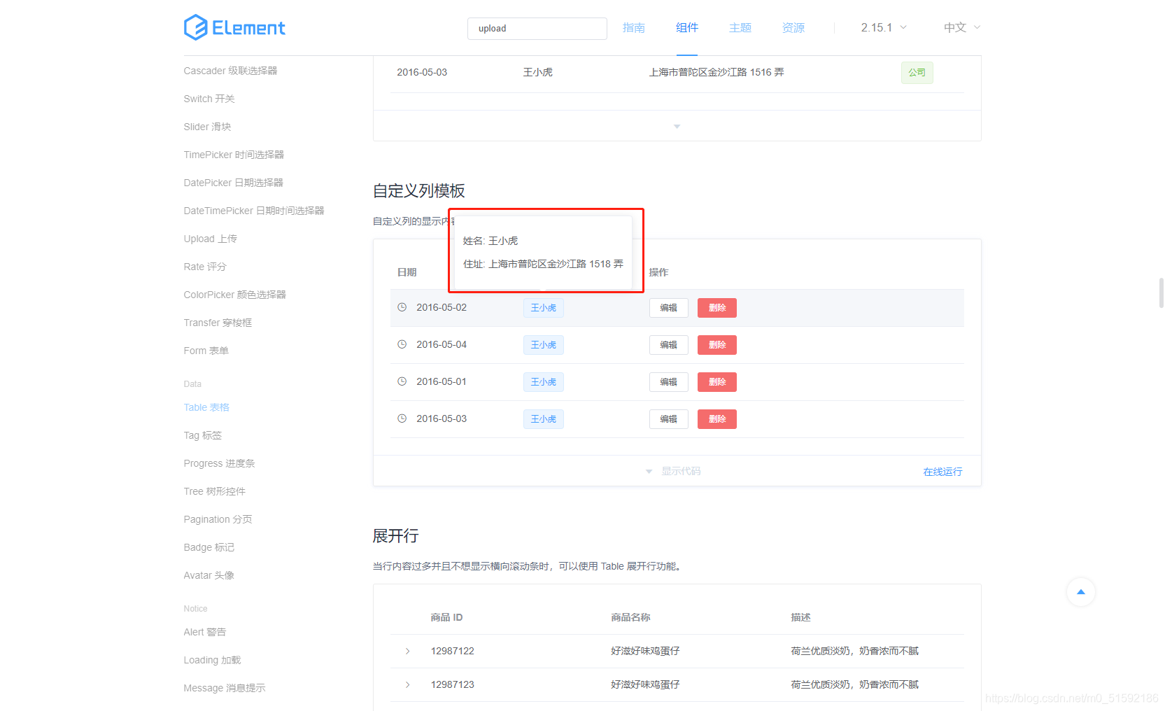 在这里插入图片描述 在这里插入图片描述