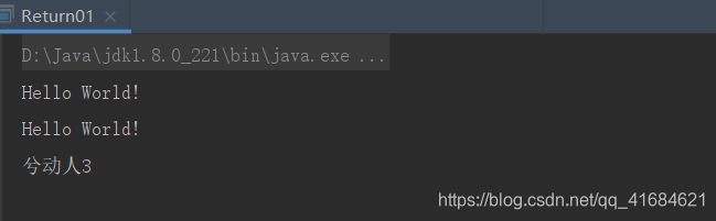 Java之跳转控制语句-return