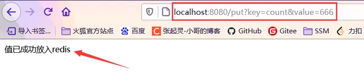 SpringBoot——SpringBoot集成Redis