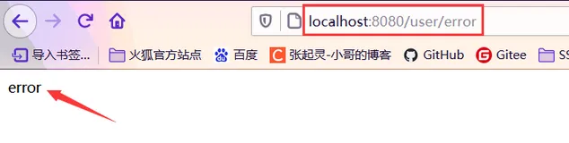 SpringBoot——SpringBoot中使用拦截器