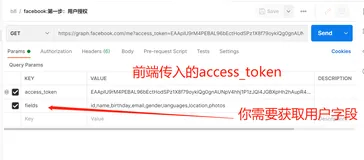 实战：第十八章：facebook和google免登接入