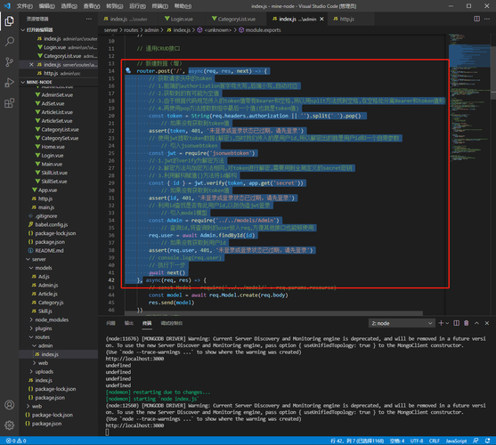 技能学习：学习使用Node.js + Vue.js，开发前端全栈网站-12-3.登陆的token验证（校验登录）-阿里云开发者社区
