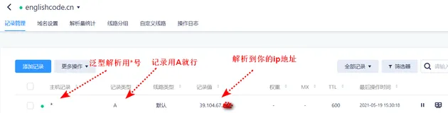 FRP内网穿透服务视频教程+文字教程