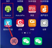 AutoJs4.1.0实战教程---js文件打包发布成APK文件
