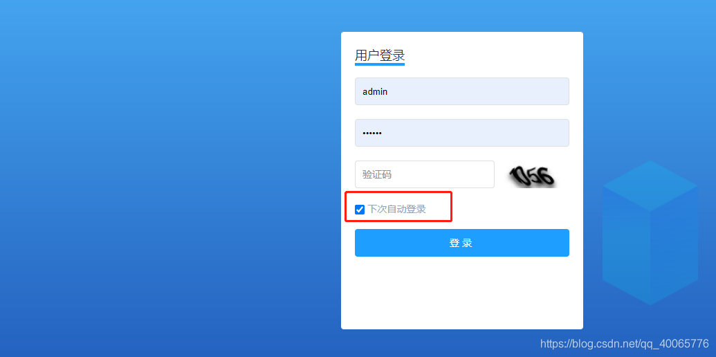 易语言用户登录系统的设计与实现插图3 易语言用户登陆