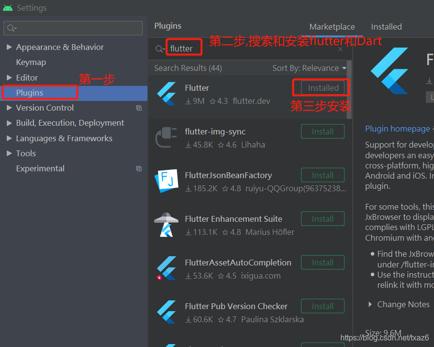 1.第一节 - Flutter教程之AndroidStudio配置Flutter工程(并运行第一个项目)-阿里云开发者社区