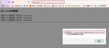 SpringBoot——Thymeleaf中的表达式基本对象、表达式功能对象