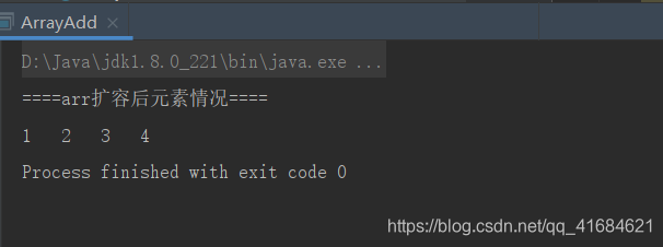 Java之数组扩容