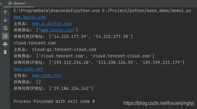 socket库：Python网络通信套接字（一）