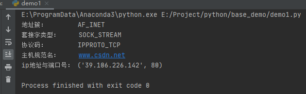 socket库：Python网络通信套接字（二）
