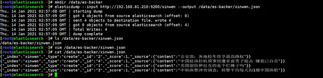 elasticsearch备份工具elasticsearch-dump（十）