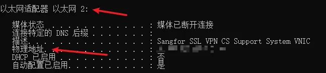 网络 - 如何查看物理（MAC）地址？